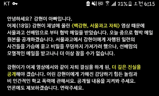 [백강현 부친 SNS 캡처]